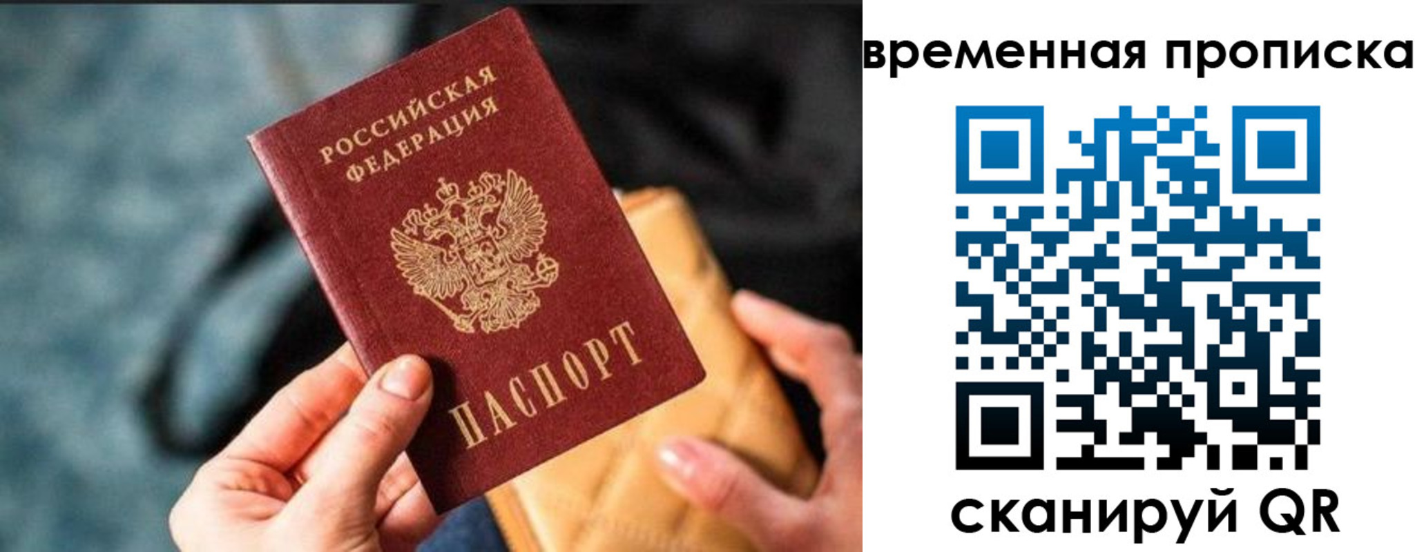 прописка регистрация в Кызыле
