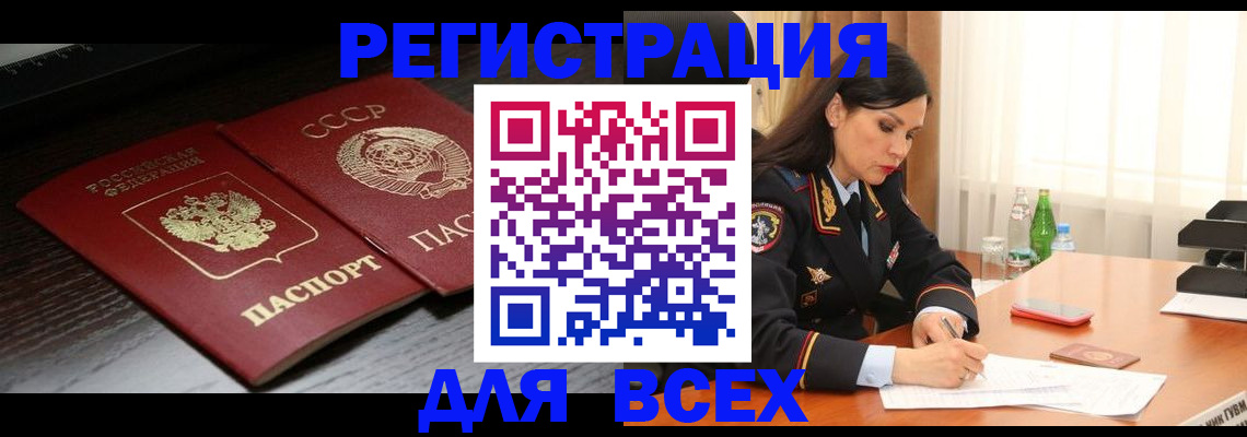 прописка поиск в Кызыле