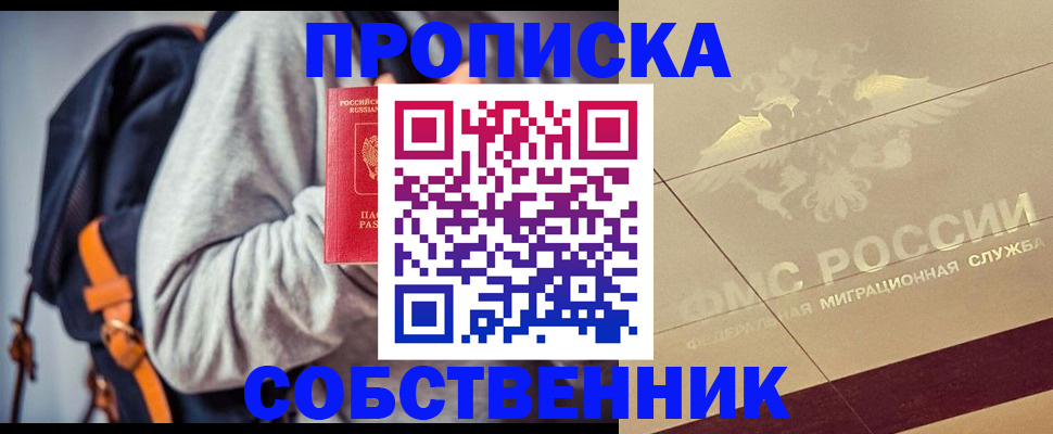 временная регистрация госуслуги в Кызыле