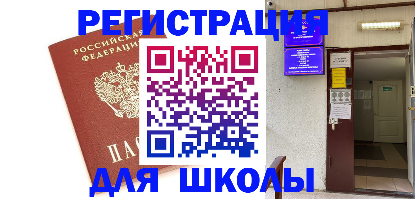 временная регистрация надежно в Кызыле